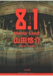 8.1 - Horror Land