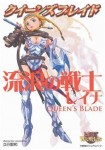 Queen's Blade: 1 Series