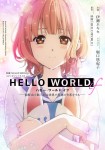 Hello World if : Kageyukouji Misuzu wa Sekai de Saisho no Shitsuren wo Suru