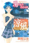 "Suzuka" Kōshiki Guide Book - Yukemuri Renai Hakusho