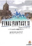 Final Fantasy XI ~Aht Urhgan no Musume-tachi~