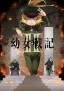 Yōjo Senki: Saga of Tanya the Evil 2