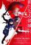 Sword Art Online -Integral Domain-