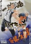 Haikyū!! Bakemono-tachi no Iku Tokoro