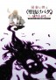 Saijakuna Boku wa "Kabenuke Bug" de Nariagaru: Kabe o Surinuketara, Shokai Clear Hōshū o Mugen Kaishū Dekimashita!