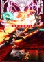 One Punch Man 3 Part 2