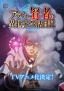 Arafō Kenja no Isekai Seikatsu Nikki