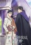 Isekai no Sata wa Shachiku Shidai - Omoi wo Hasemashita