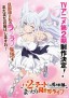 Lv2 kara Cheat datta Moto Yūsha Kōho no Mattari Isekai Life 2
