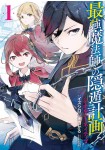 Saikyō Mahōshi no Inton Keikaku - The Alternative