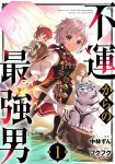 Fuun Kara no Saikyō Otoko