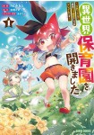 Isekai Hoikuen wo Hirakimashita - Fusei Sukiru de Saikyō Rori Seireitachi wa Deredere desu