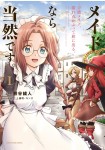 Maid Nara Tōzen desu. Bannō Maid, Nureginu Kabutte wa Tabi ni Deru