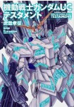 Kidō Senshi Gundam UC Testament