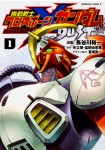 Kidō Senshi Crossbone Gundam Dust