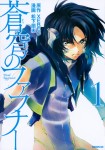 Sōkyū no Fafner: Dead Aggressor