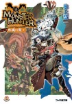 Monster Hunter: Hayate no Tsubasa