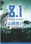 8.1 - Game Land