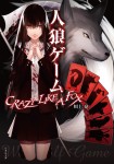 Jinrō Game: Crazy Like a Fox