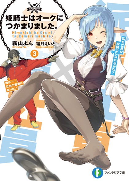 Himekishi ga Classmate! The Comic #2 - Vol. 2 (Issue)