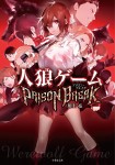 Jinrō Game: Prison Break