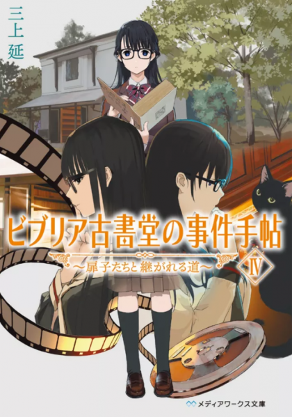 tome_n
