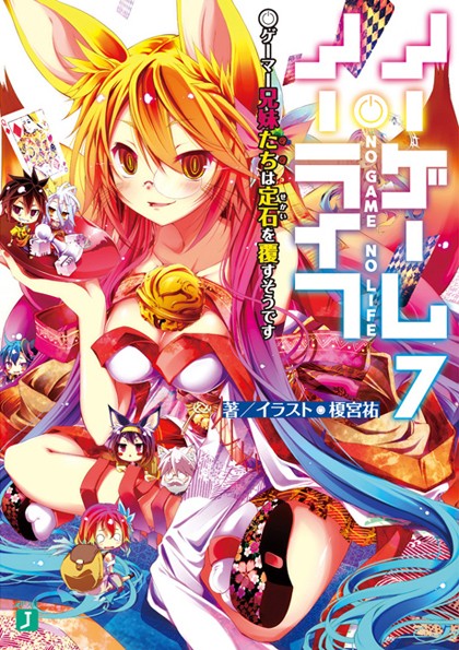 No Game No Life Tome 3 No Game No Life - Icotaku