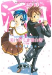 "Suzuka" Kōshiki Guide Book - Yukemuri Renai Hakusho Steam