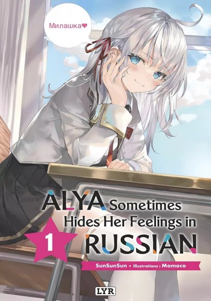 Tokidoki Bosotto Russia-go de Dereru Tonari no Alya-san