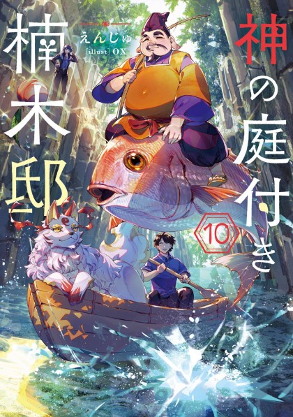 tome_n