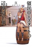 Tome_mini_fhktdWKxAw2Gux4