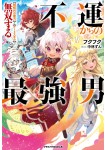 Fuun Kara no Saikyō Otoko