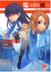 Denpa-teki na Kanojo