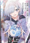 Soshiki no Shukuteki to Kekkon shitara Mecha Amai