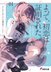 Delta to Gamma no Rigakubu Note