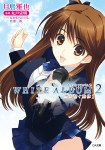 White Album 2: Yuki ga Tsumugu Senritsu